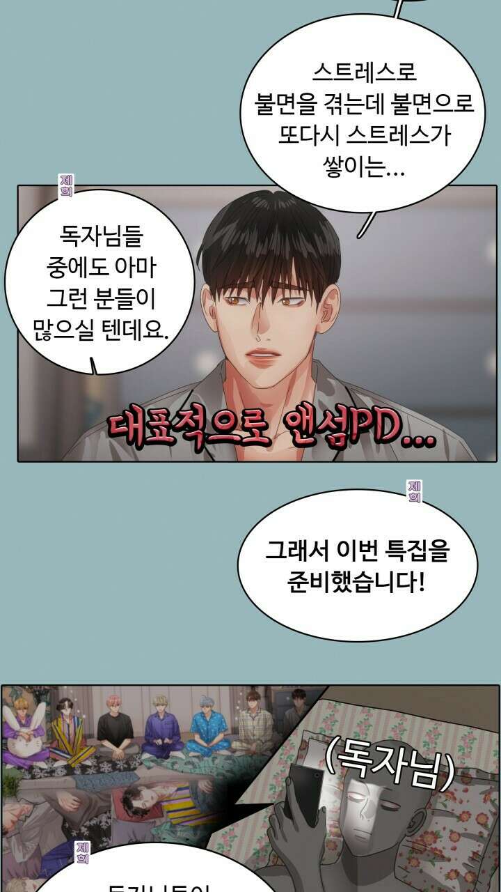앤섬 세이브 월드! 28화 5