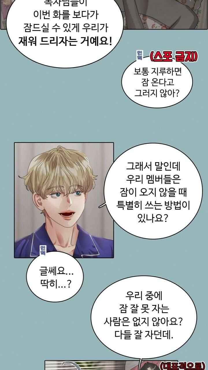 앤섬 세이브 월드! 28화 6