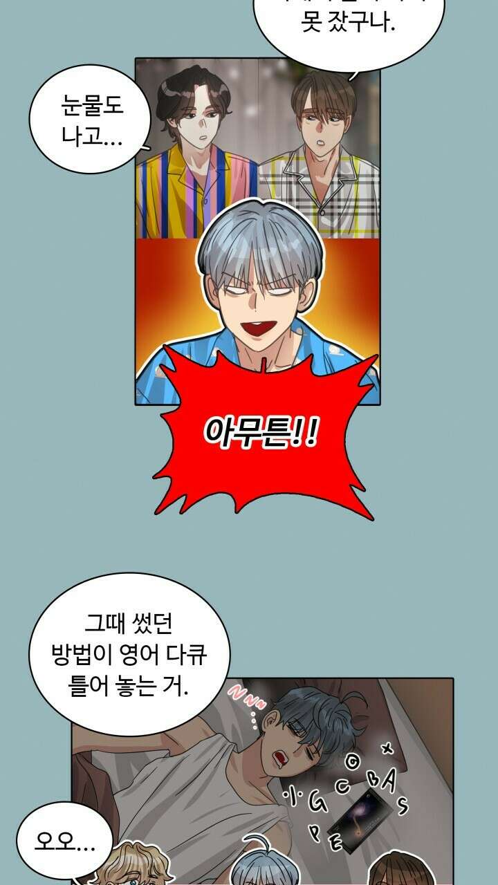 앤섬 세이브 월드! 28화 8