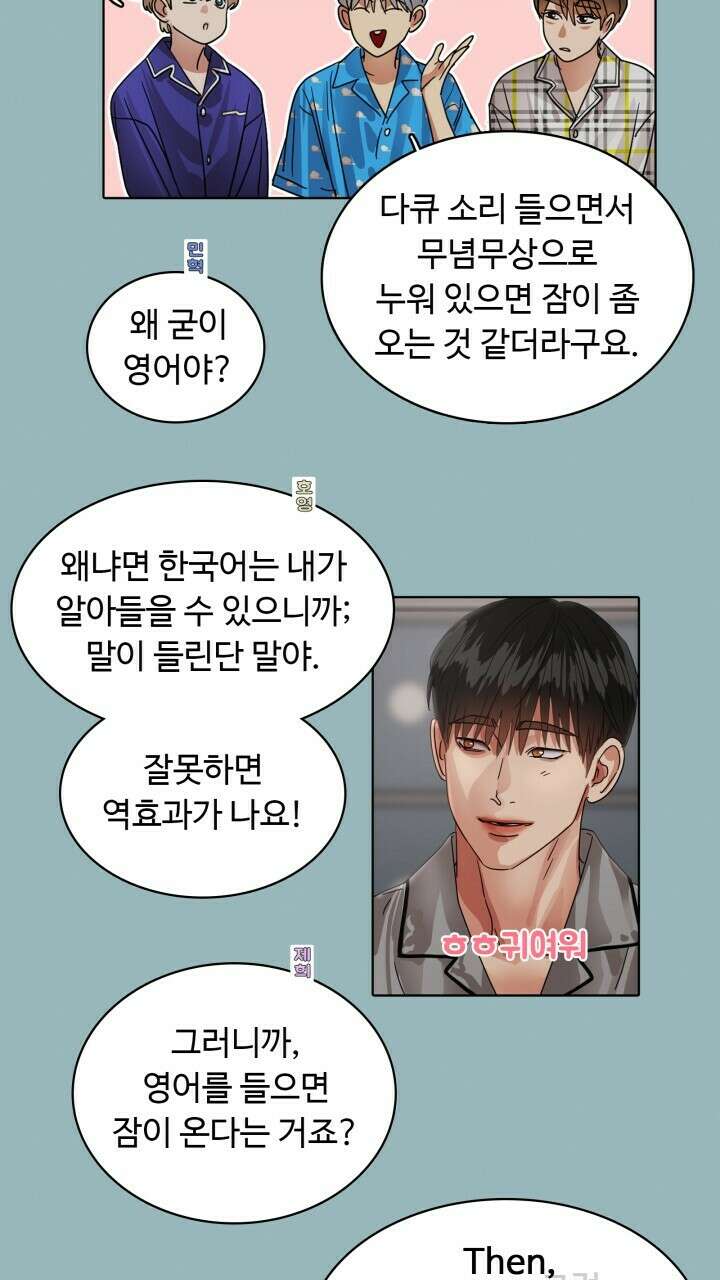 앤섬 세이브 월드! 28화 9