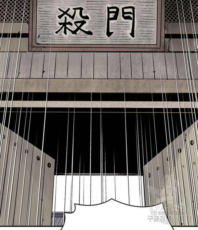 사신 53화 3