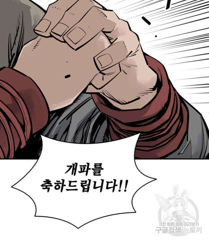 사신 53화 5