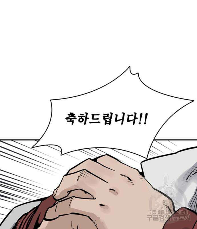 사신 53화 6