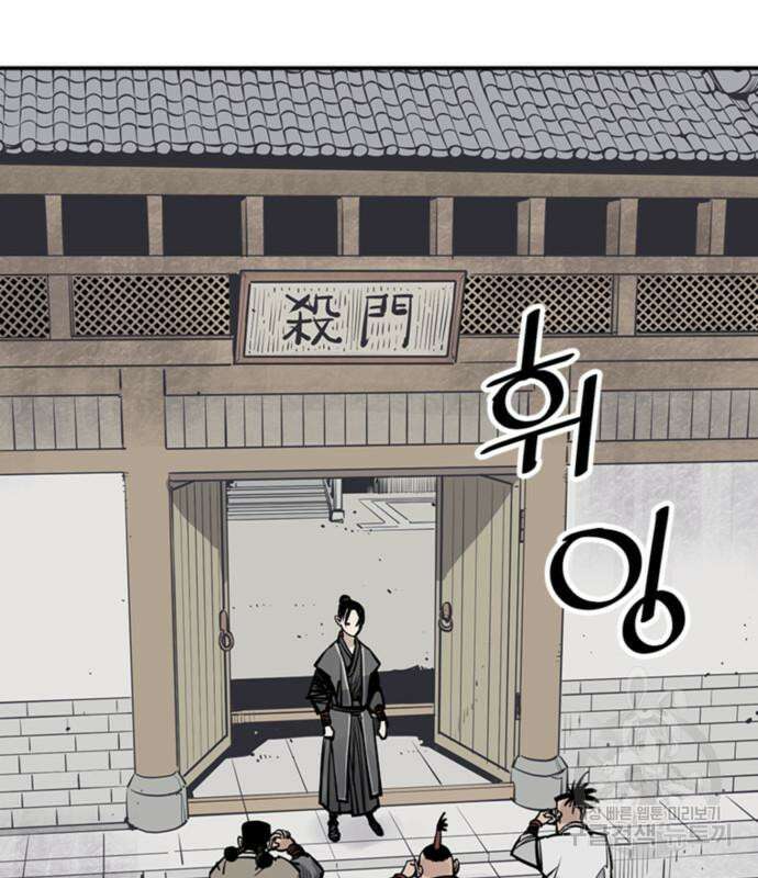 사신 53화 8