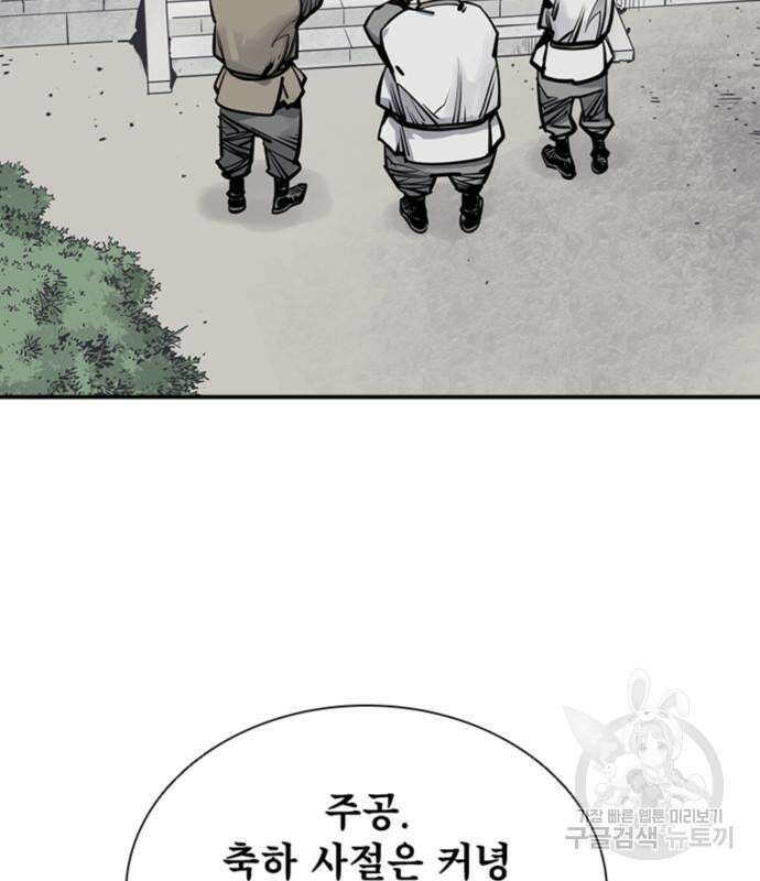 사신 53화 9