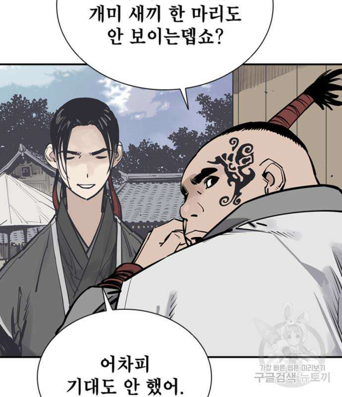사신 53화 10