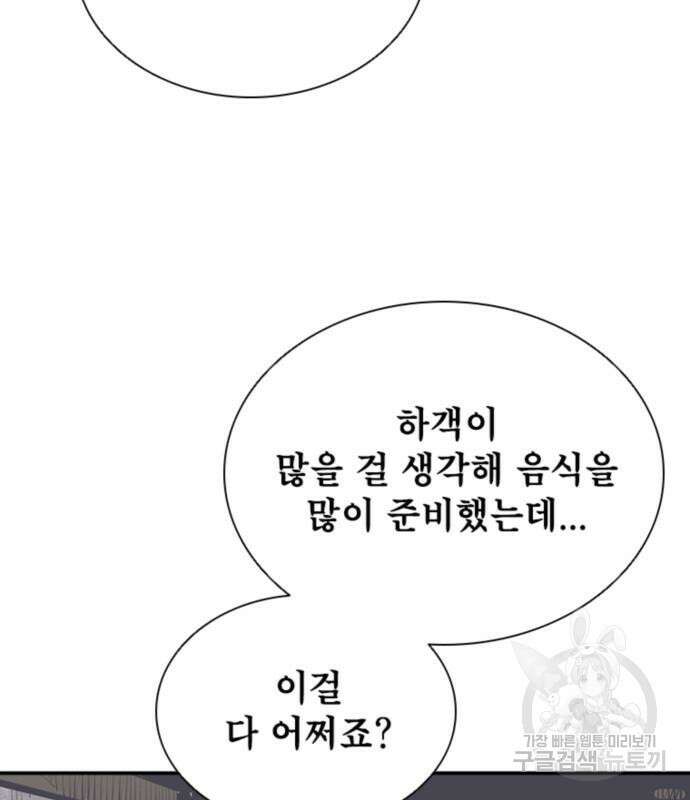 사신 53화 11