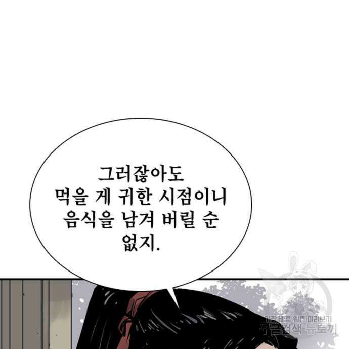 사신 53화 13