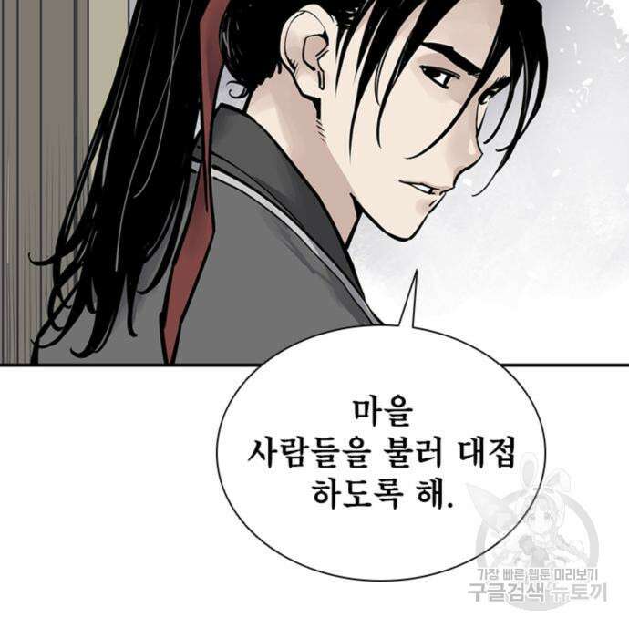 사신 53화 14