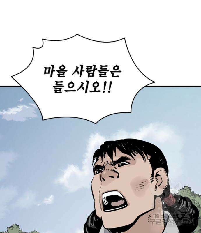 사신 53화 16