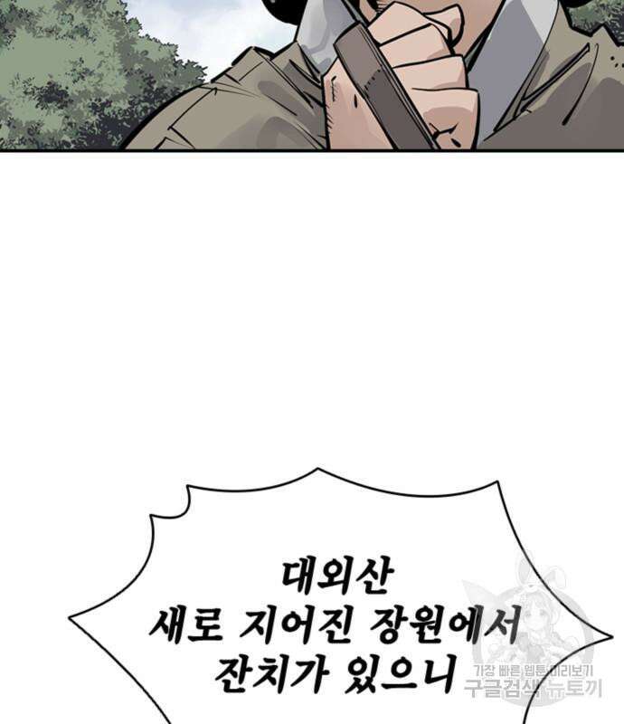 사신 53화 17