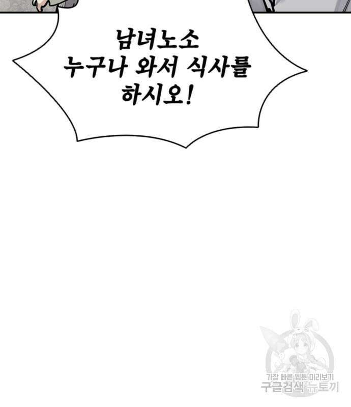 사신 53화 19
