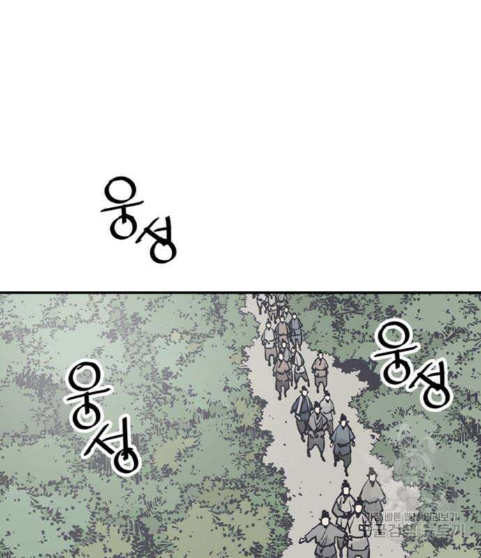 사신 53화 20