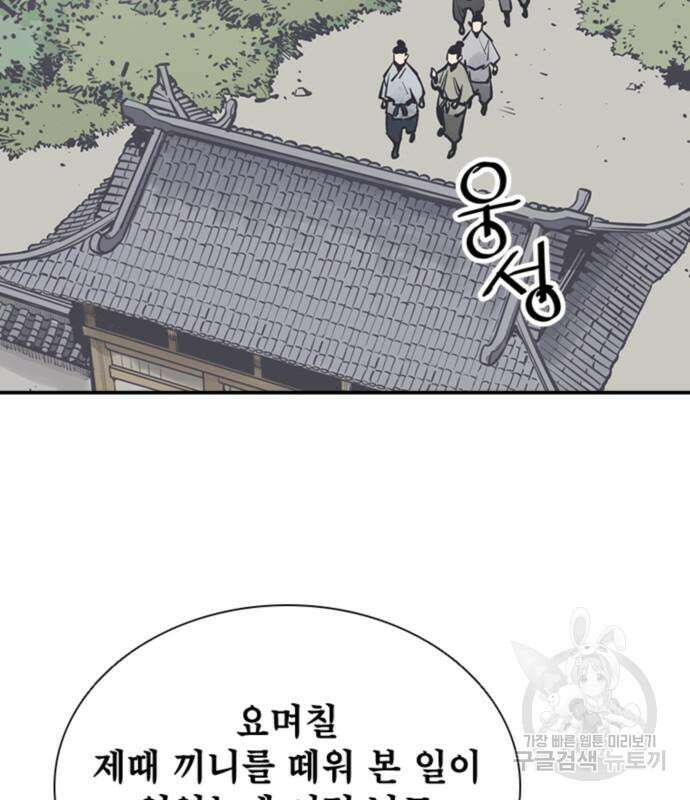 사신 53화 21
