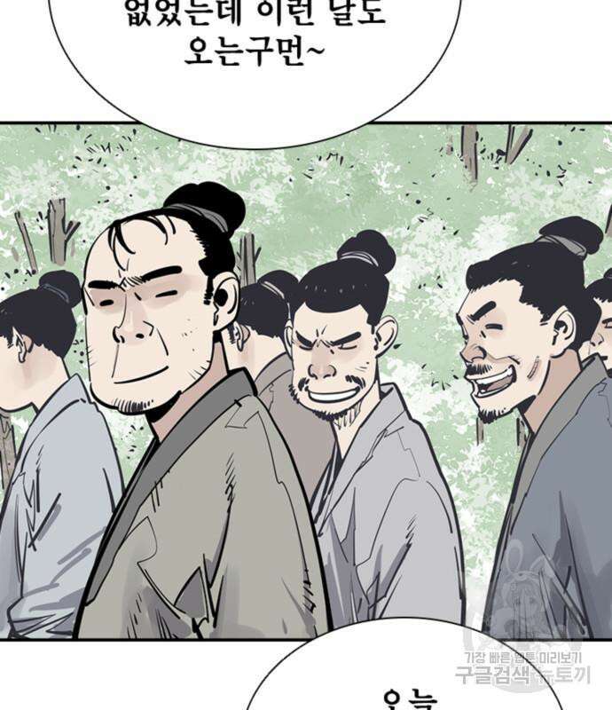 사신 53화 22