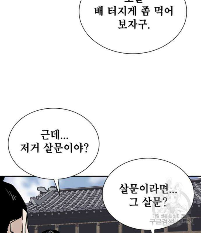 사신 53화 23