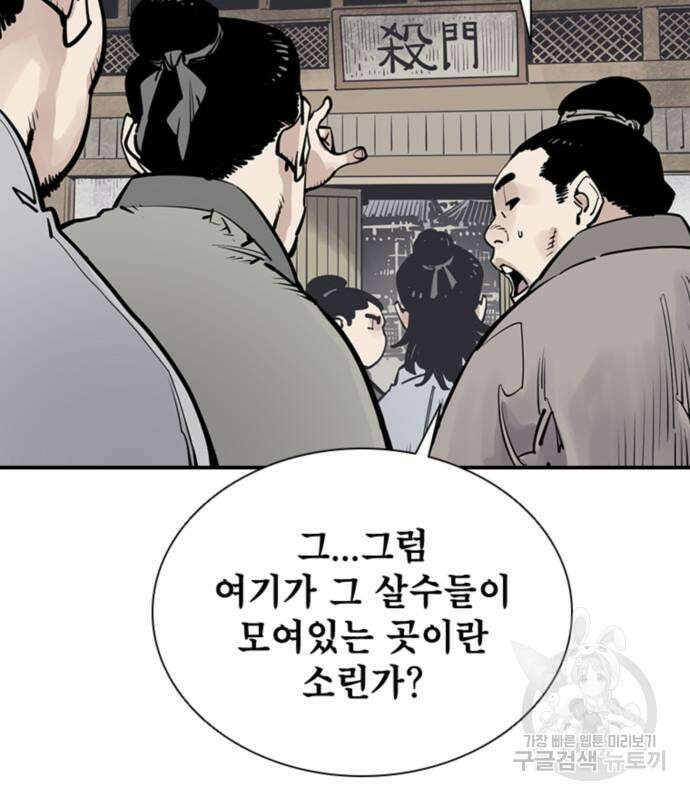 사신 53화 24