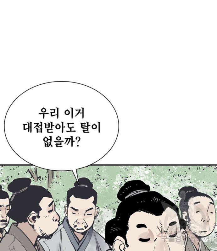 사신 53화 25