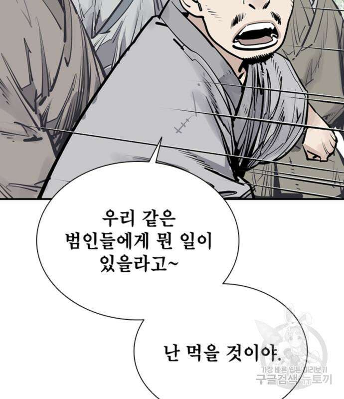 사신 53화 26
