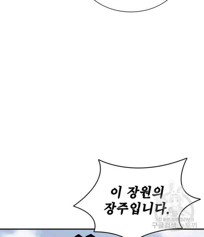 사신 53화 27