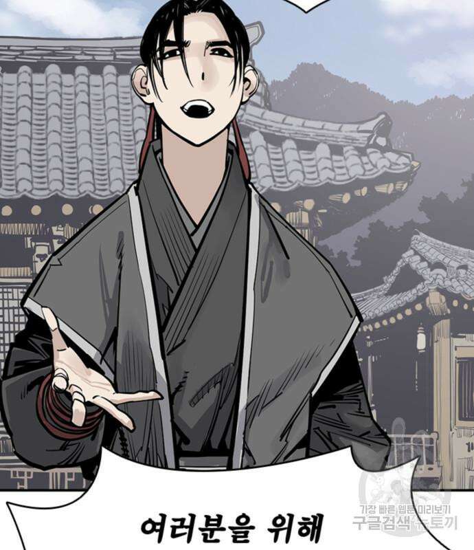 사신 53화 28