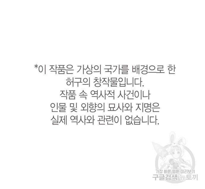 희란국연가 63화 2