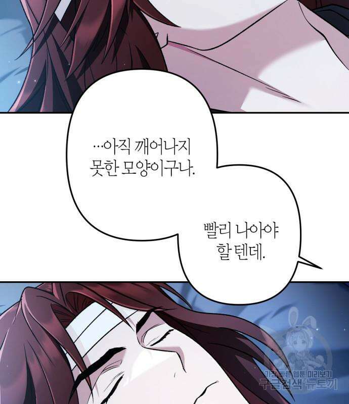 희란국연가 63화 9