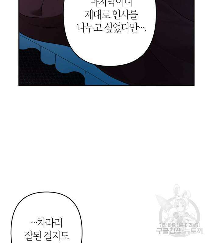 희란국연가 63화 12