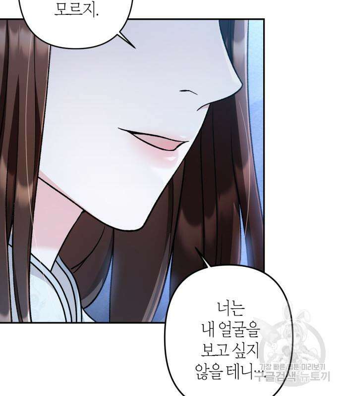 희란국연가 63화 13
