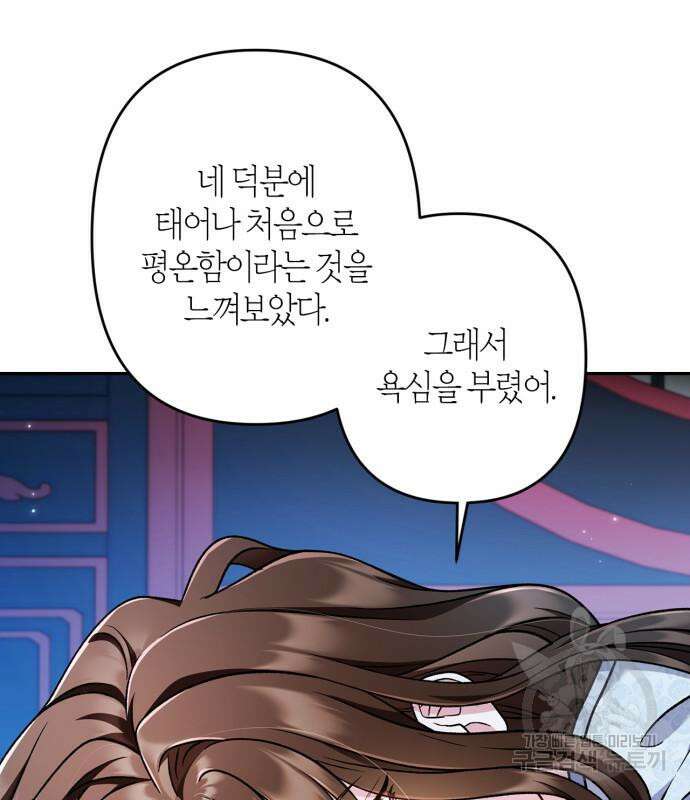 희란국연가 63화 20