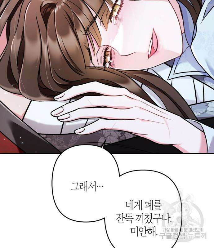 희란국연가 63화 21