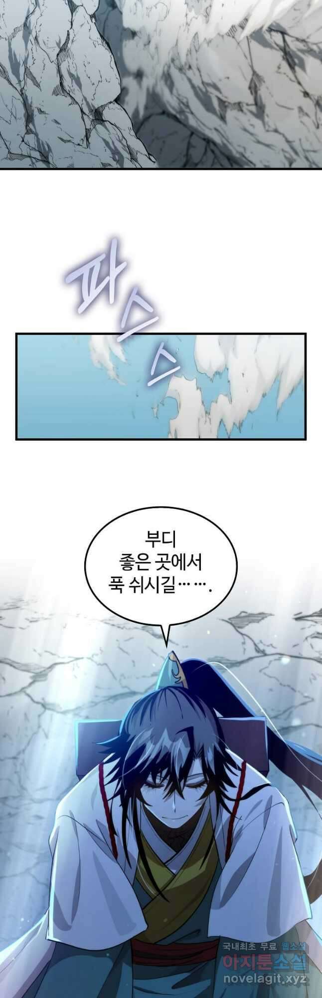 의원, 다시 살다 127화 2
