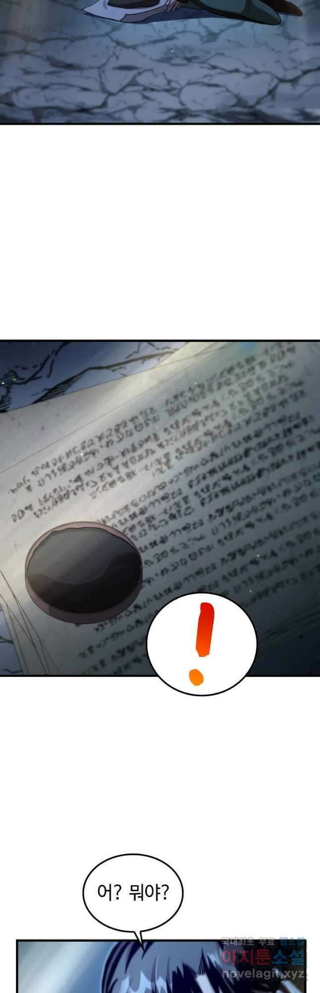 의원, 다시 살다 127화 6