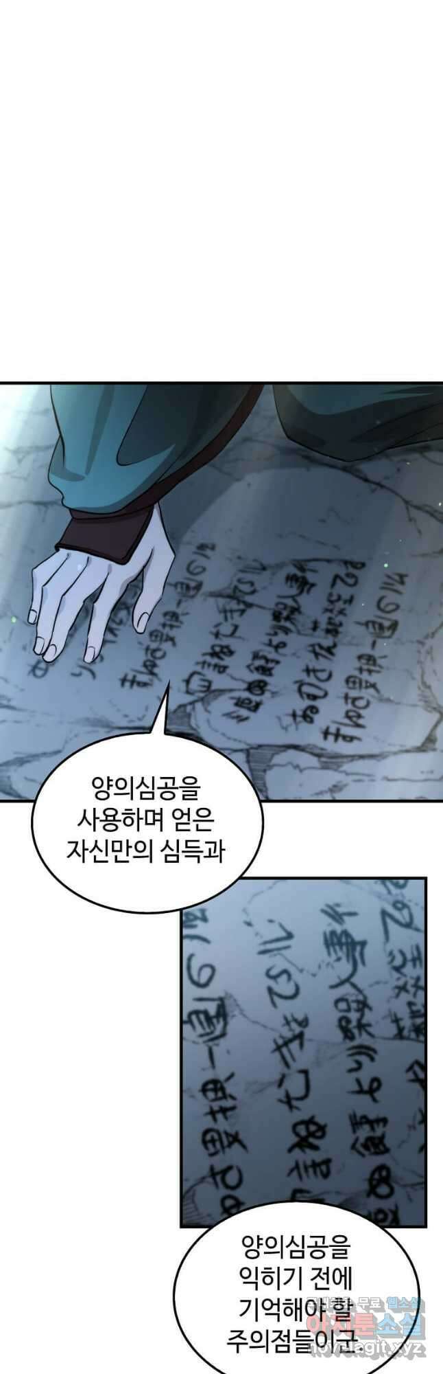 의원, 다시 살다 127화 8