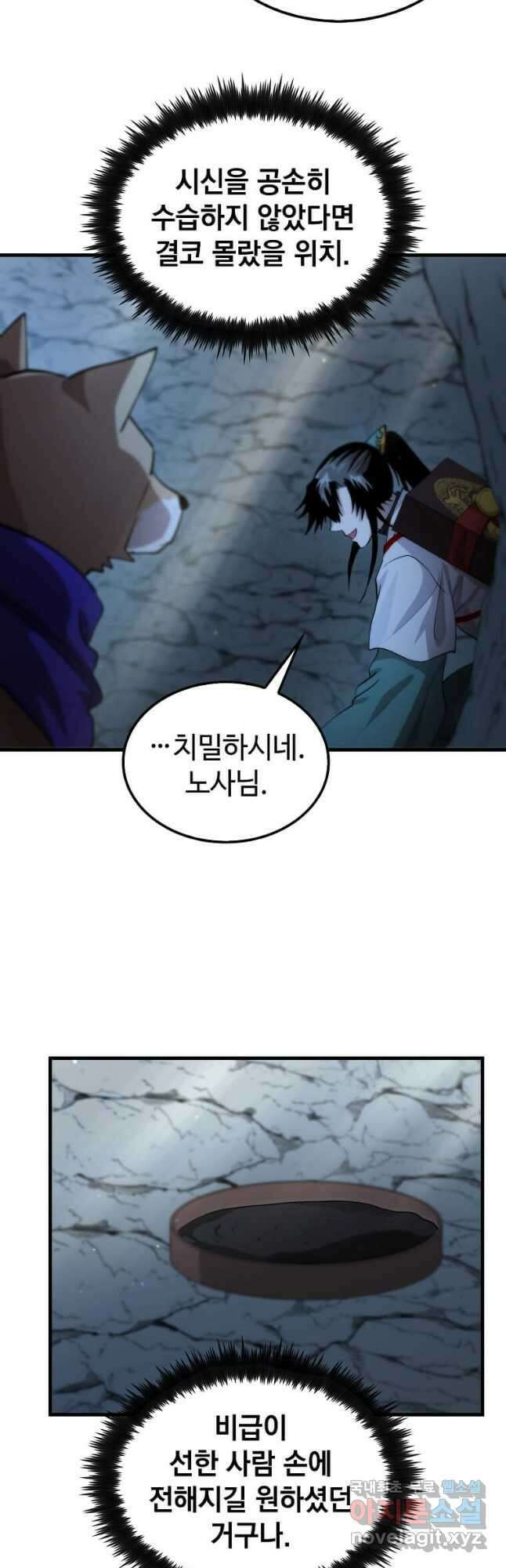 의원, 다시 살다 127화 9