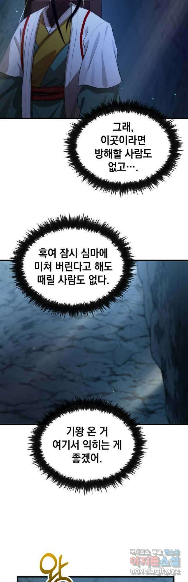의원, 다시 살다 127화 11