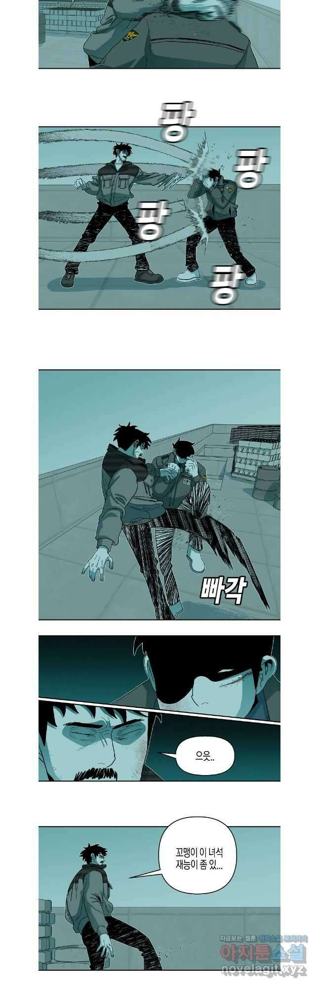 주말 도미 시식회 183화 6