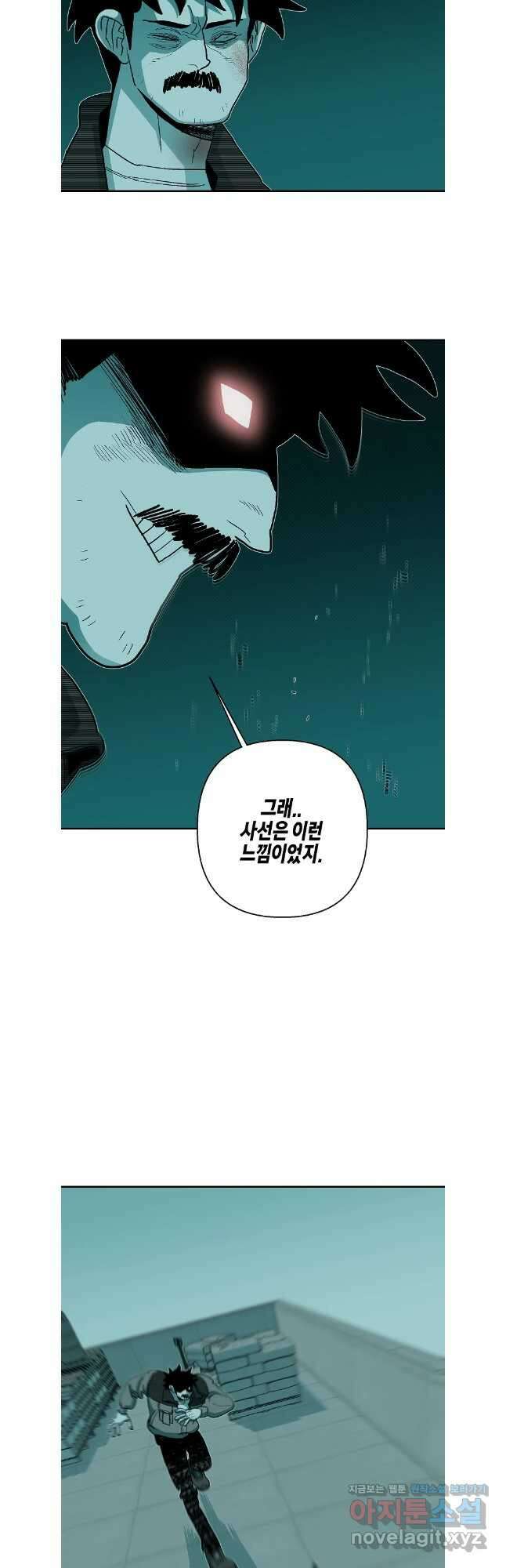 주말 도미 시식회 183화 10
