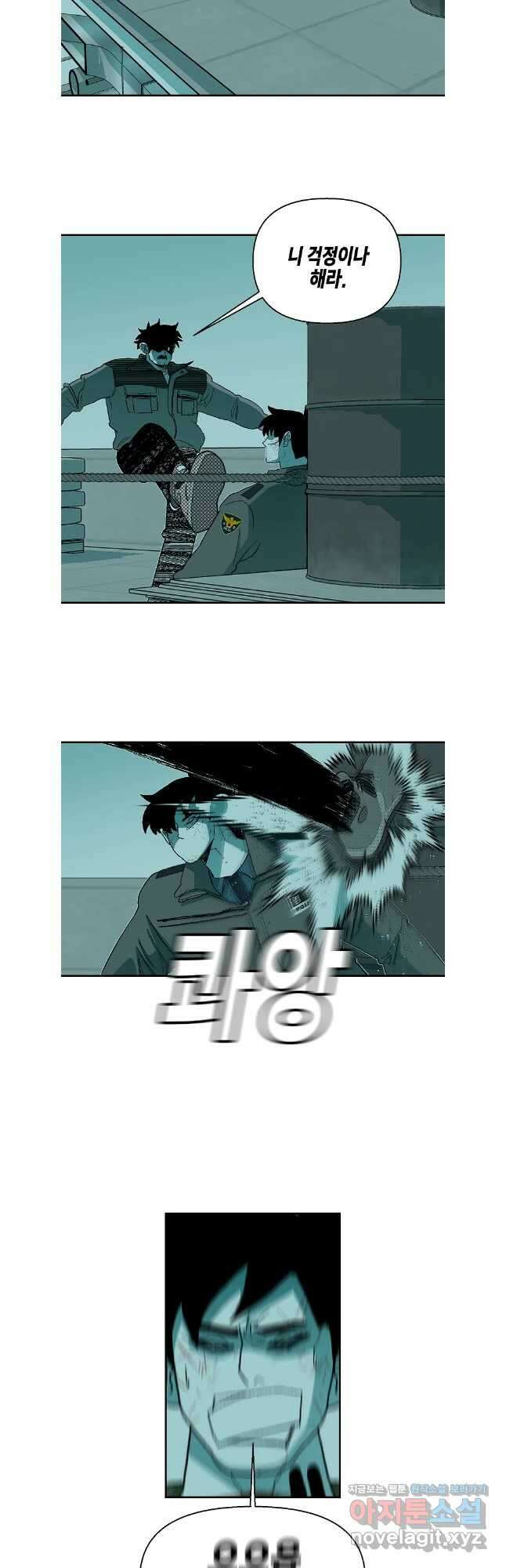 주말 도미 시식회 183화 18