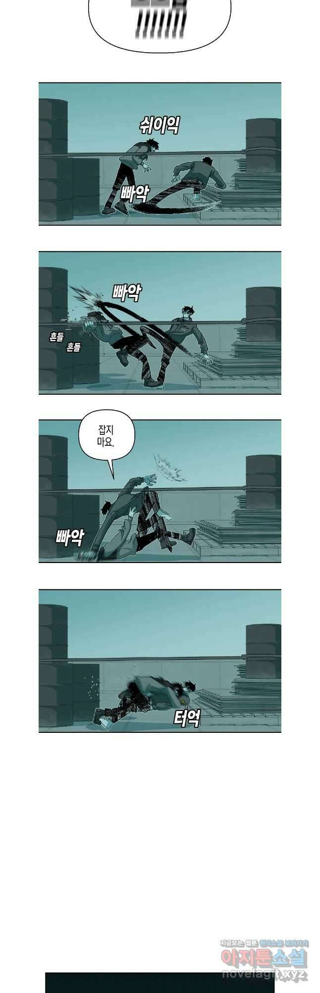 주말 도미 시식회 183화 19