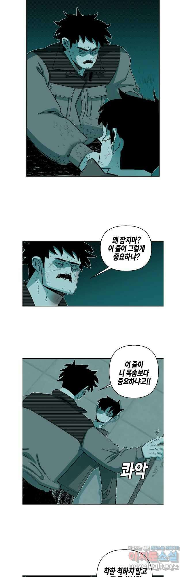 주말 도미 시식회 183화 20