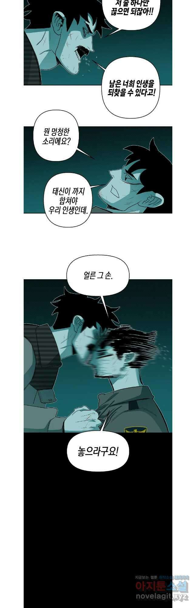 주말 도미 시식회 183화 21
