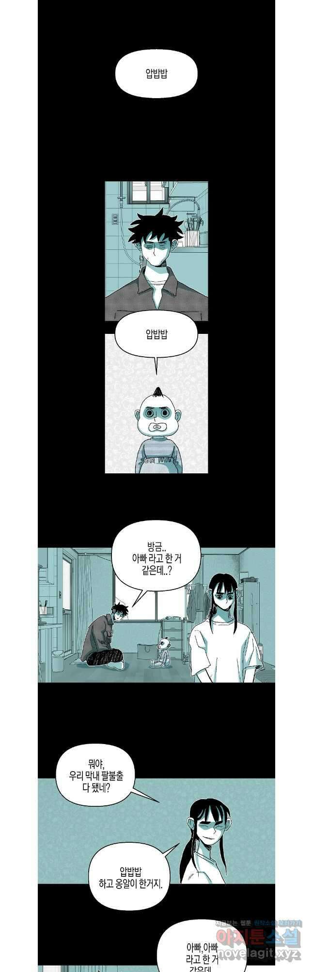 주말 도미 시식회 183화 22