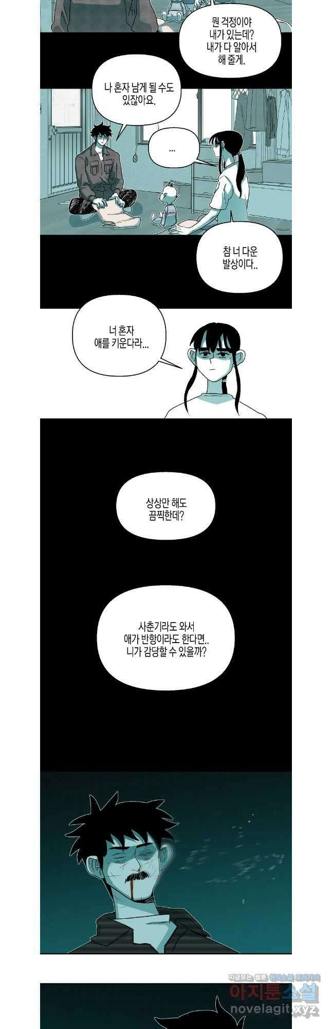 주말 도미 시식회 183화 24