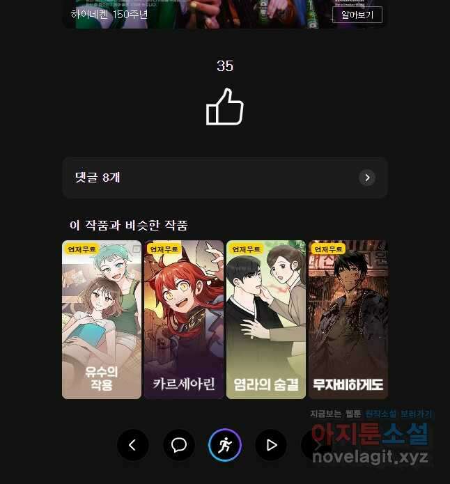 주말 도미 시식회 183화 26