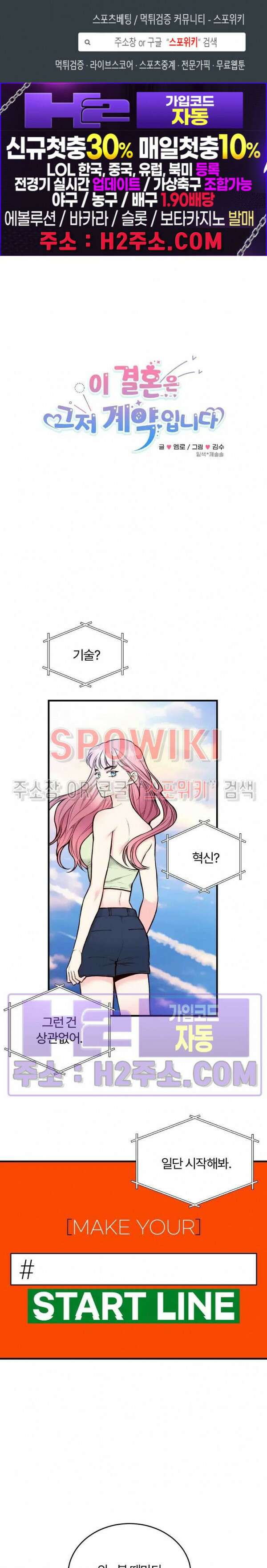 이 결혼은 그저 계약입니다 외전 1화 1