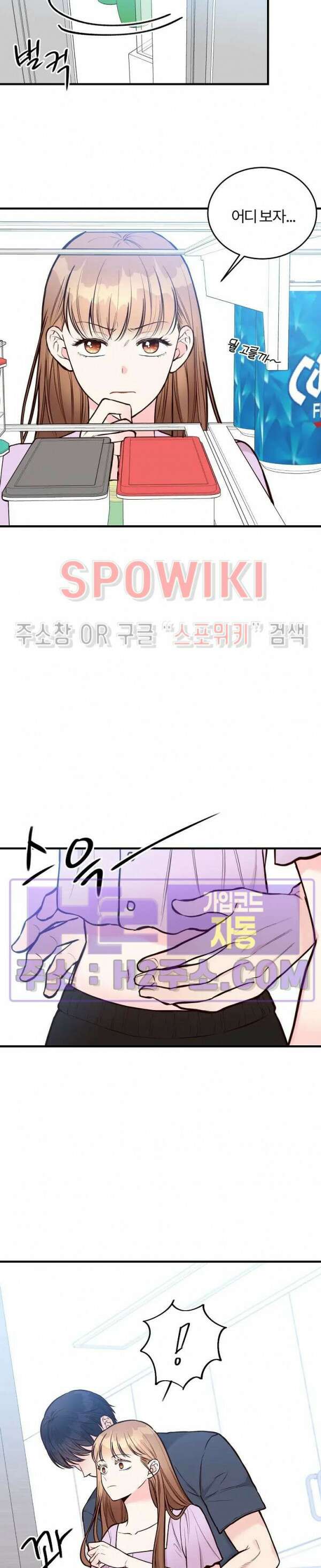 이 결혼은 그저 계약입니다 외전 1화 5