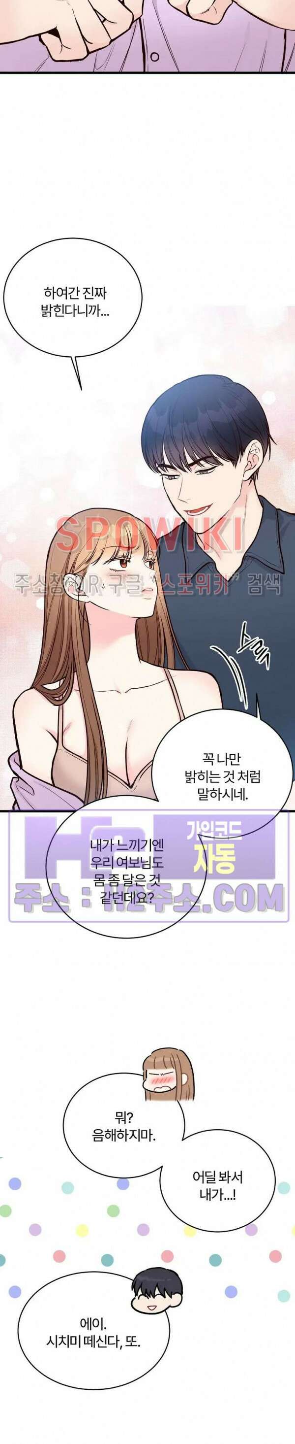 이 결혼은 그저 계약입니다 외전 1화 7