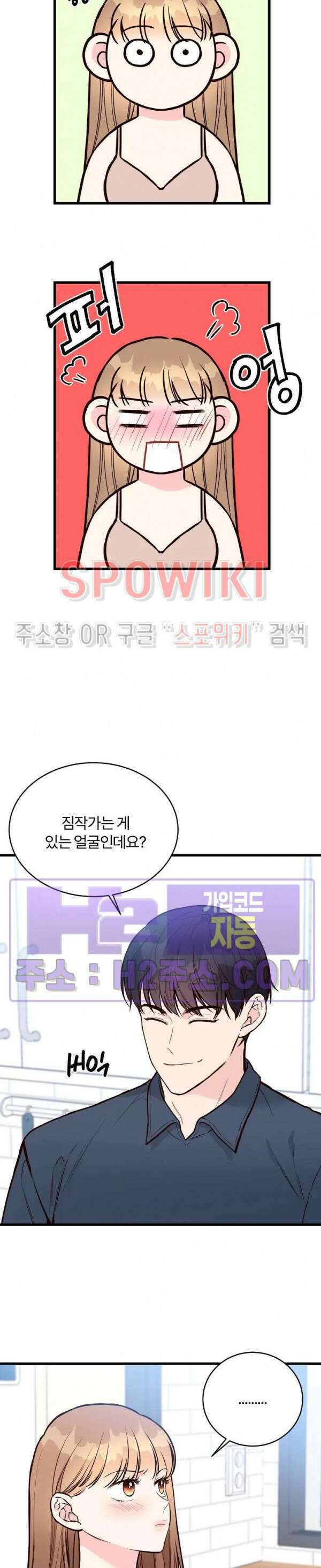 이 결혼은 그저 계약입니다 외전 1화 9
