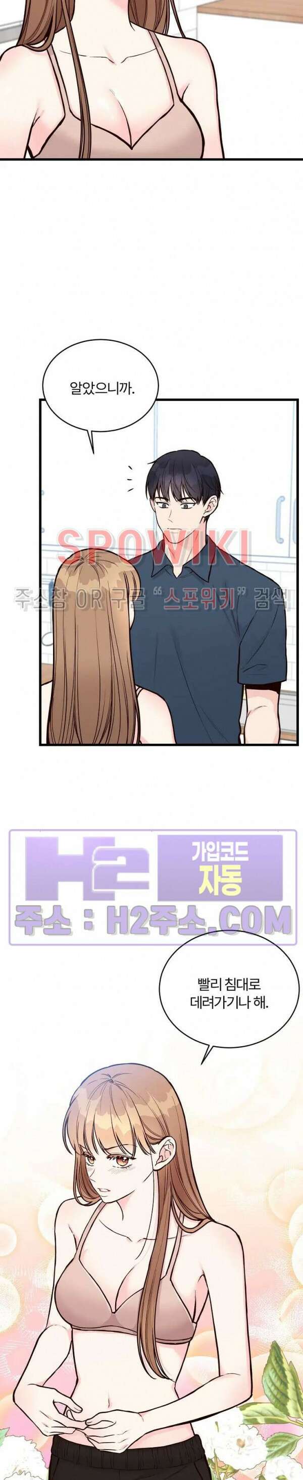 이 결혼은 그저 계약입니다 외전 1화 10